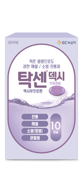 탁센 덱시 상세보기