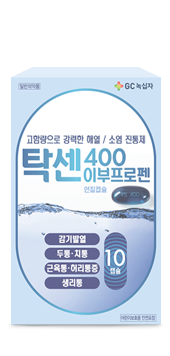 탁센 이부프로펜 상세보기