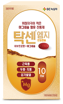 탁센 엠지 상세보기