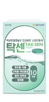 탁센 상세보기