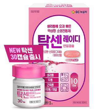 탁센 레이디 상세보기