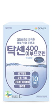 탁센 400 이부프로펜 상세보기